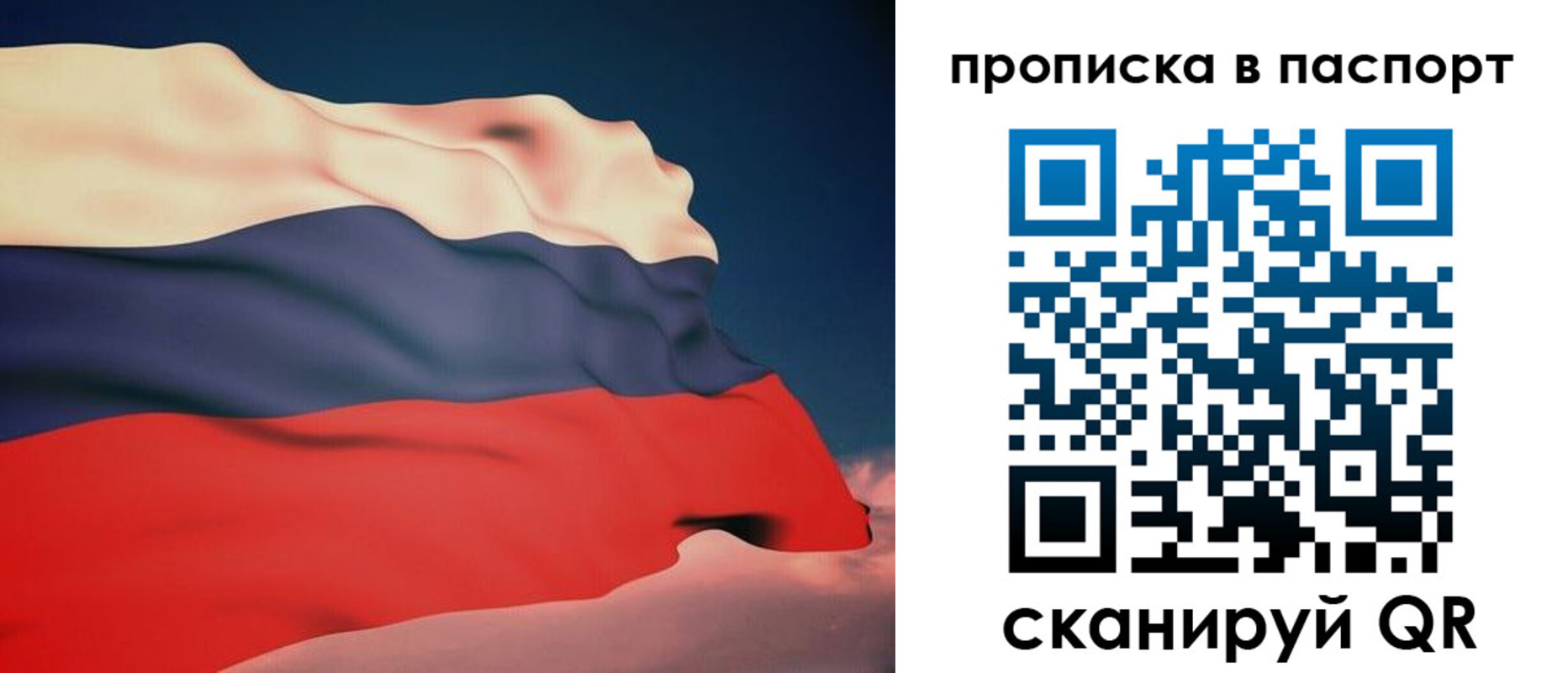 прописка в квартире в Ноябрьске