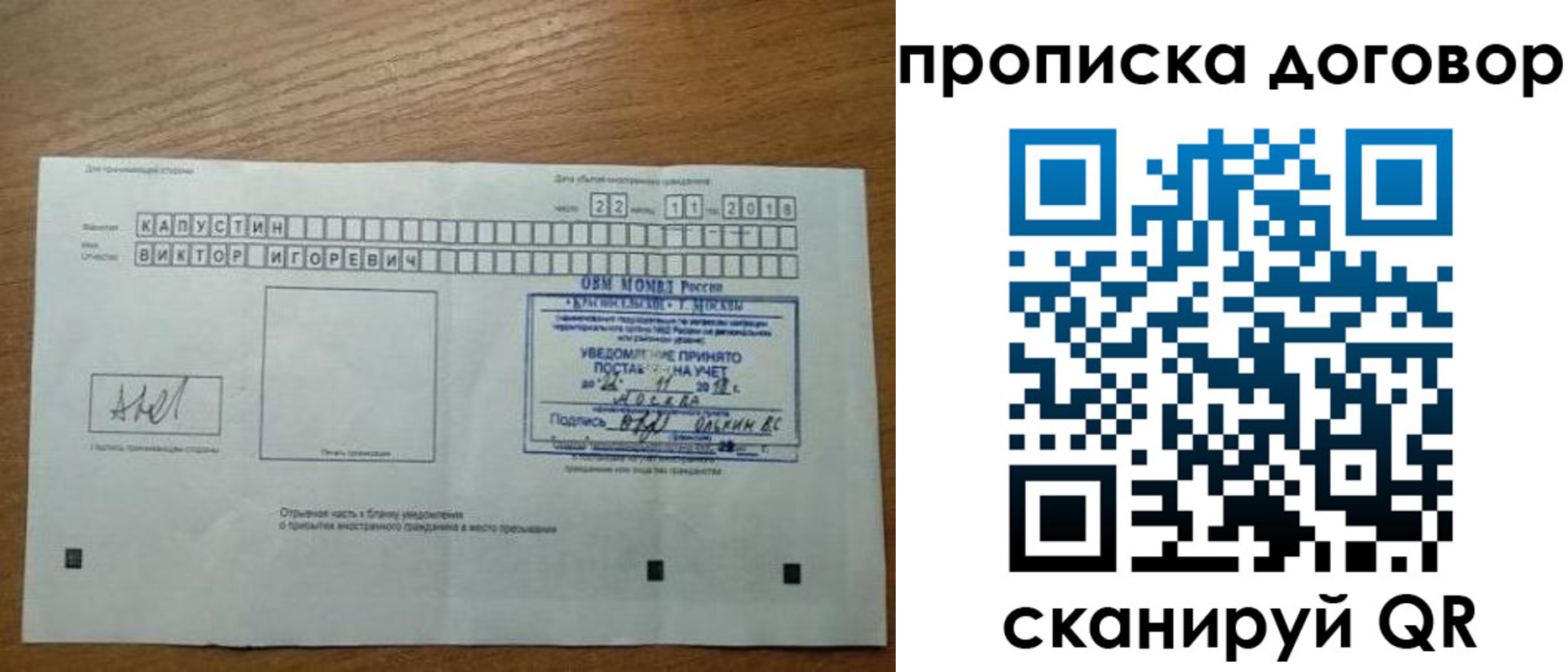 регистрация для школы в Ноябрьске
