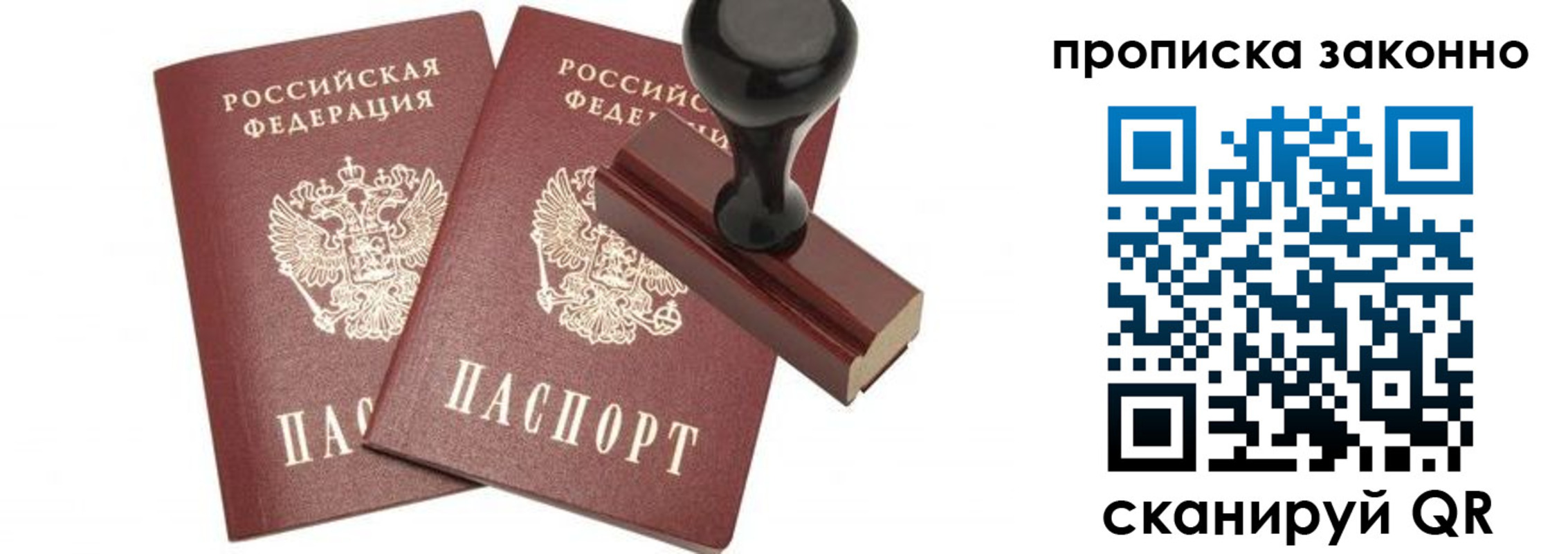 временная регистрация купить в Ноябрьске