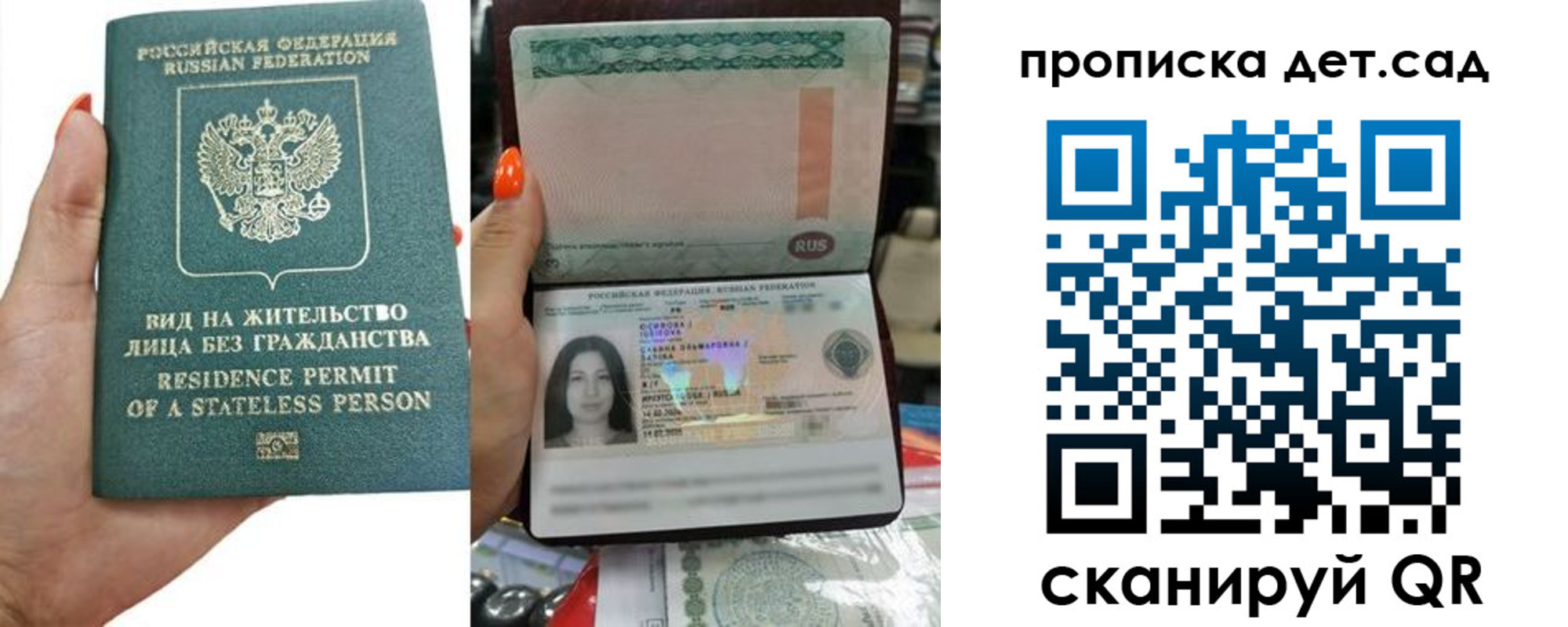 прописка в Ноябрьске