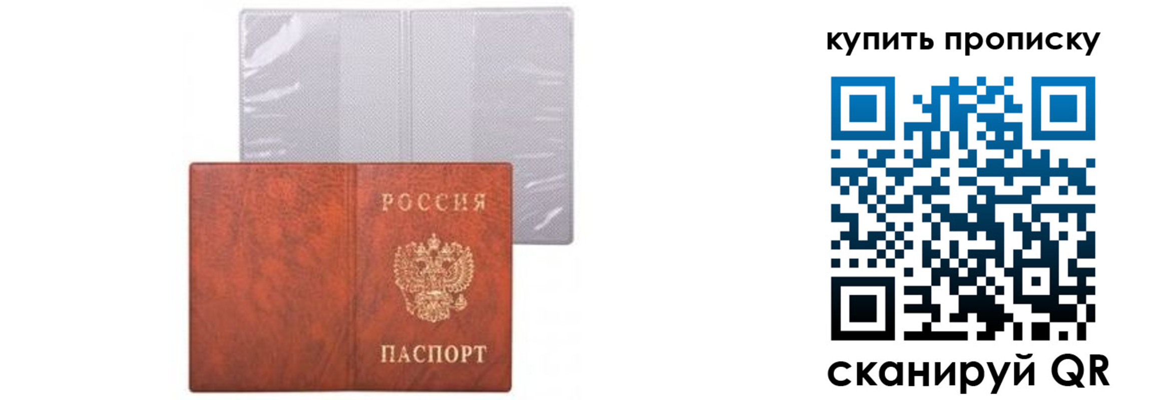 временная регистрация законно в Ноябрьске