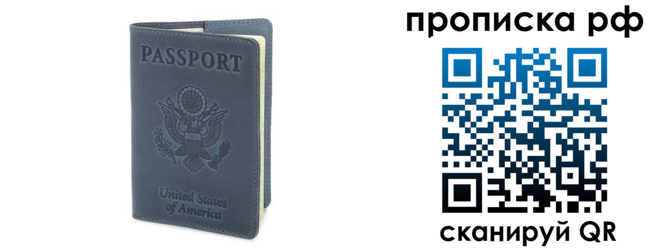 прописка 2025 в Ноябрьске