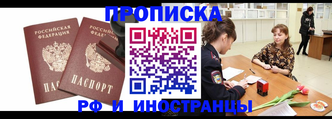 прописка для кредита в Ноябрьске