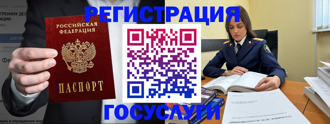миграционный учет в Ноябрьске