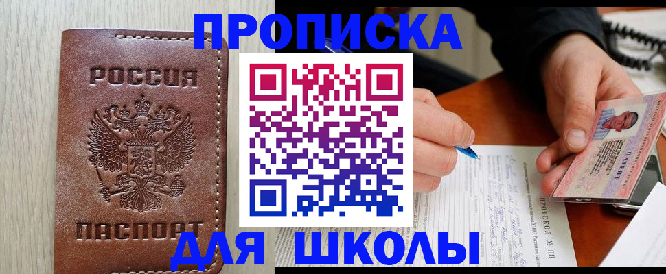 временная регистрация законно в Ноябрьске