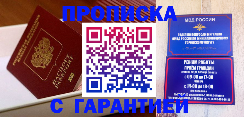 временная регистрация адрес в Ноябрьске