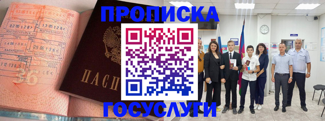 временная регистрация купить в Ноябрьске