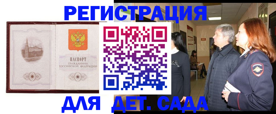временная прописка в Ноябрьске