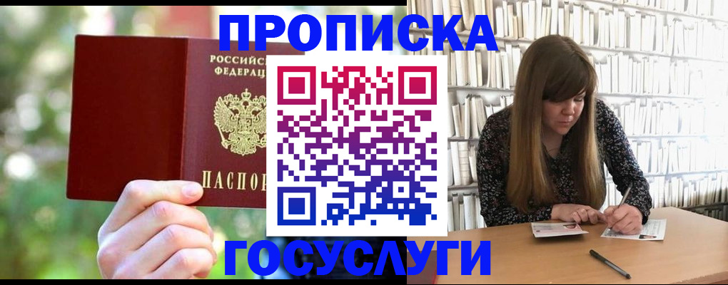 временная регистрация собственник в Ноябрьске