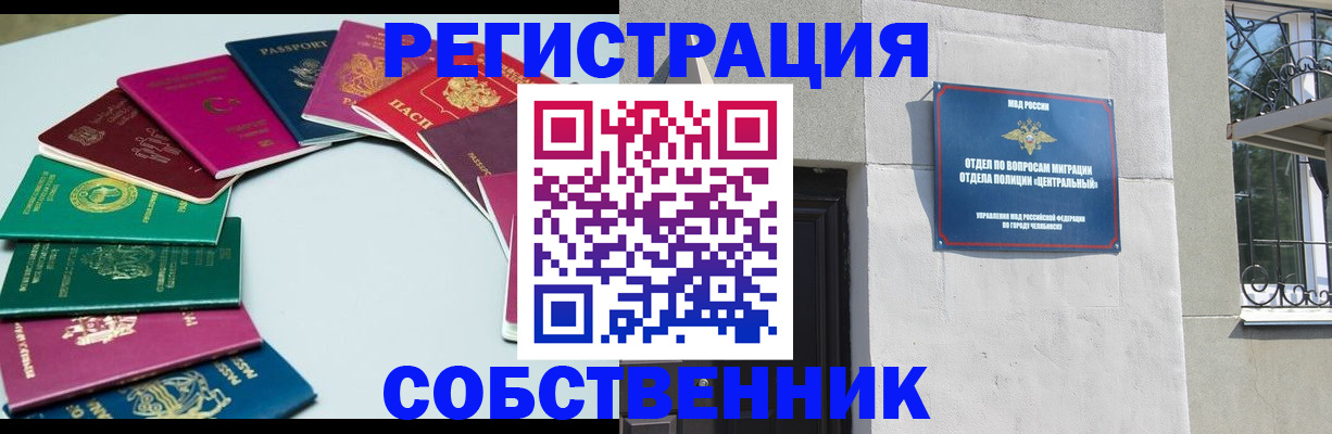 где прописаться в Ноябрьске