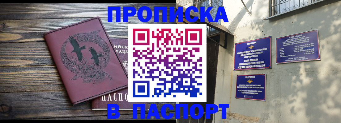 временная регистрация для школы в Ноябрьске