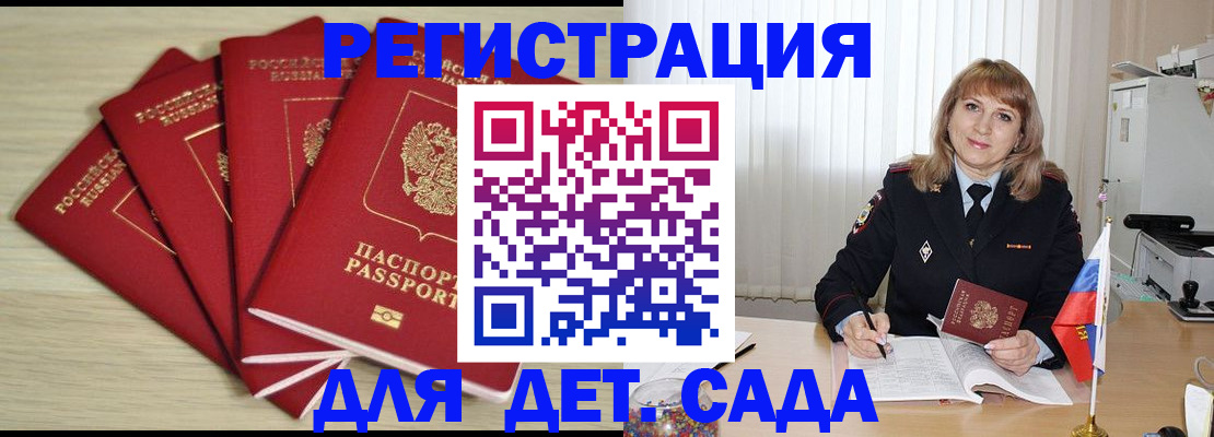 временная регистрация в квартире в Ноябрьске