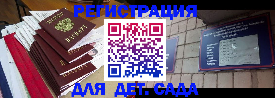 прописка для школы в Ноябрьске